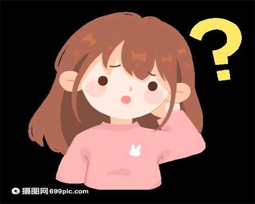 广州代孕中介:广州输卵管堵塞治疗费用是多少